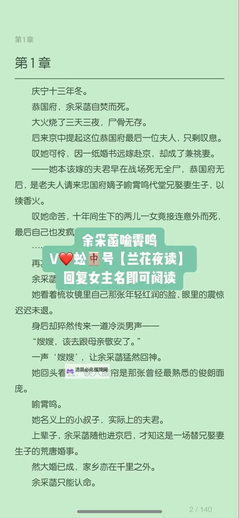 遇到余下全文打不开小说:导致阅读困扰的原因与解决方法图2