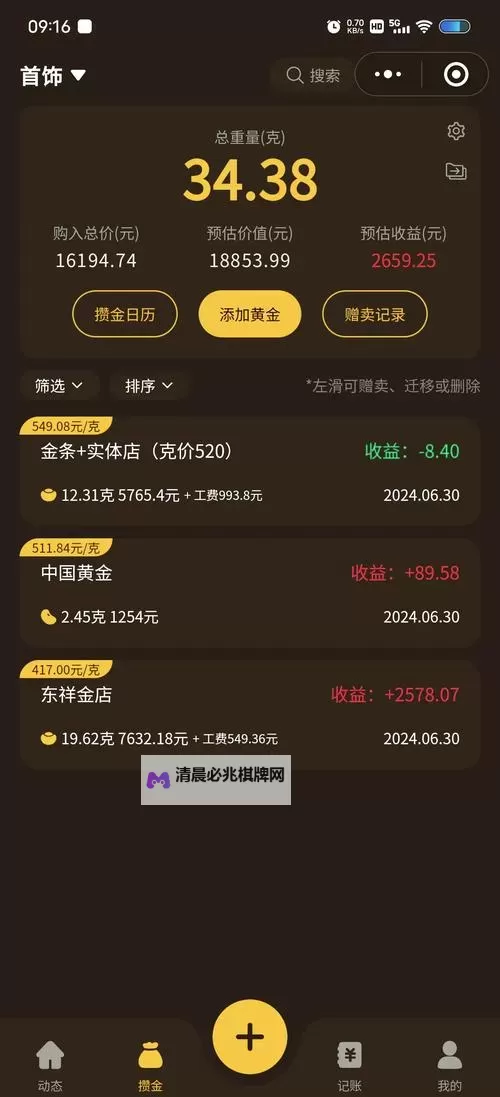 【最新推荐】黄金软件3.0.3免费在线观看,高清无删减畅享极致体验图1