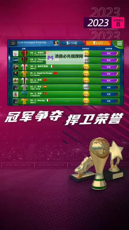 梦幻足球世界双开挂机软件盘点 2021最新免费梦幻足球世界双开挂机神器推荐图1