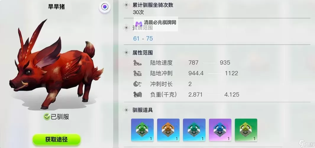 《创造吧我们的星球》怎么捉坐骑?  《创造吧我们的星球》坐骑抓捕攻略&方法图1