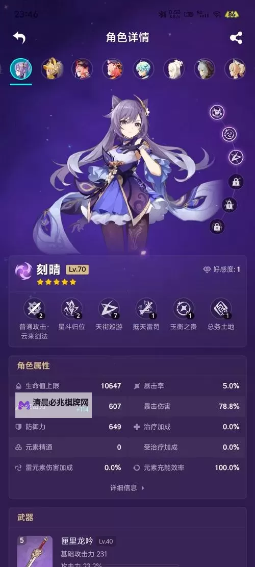 《神仙道3》技能攻略:替补技能「阎王点卯」详细测评!图1