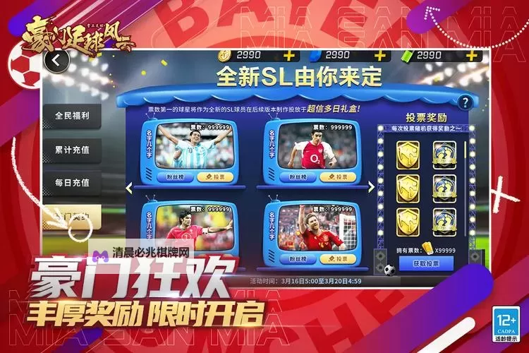 梦幻足球世界双开挂机软件盘点 2021最新免费梦幻足球世界双开挂机神器推荐图2