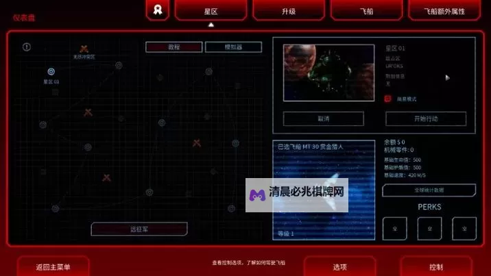 《深空幸存者》下载地址 深空幸存者下载链接图1