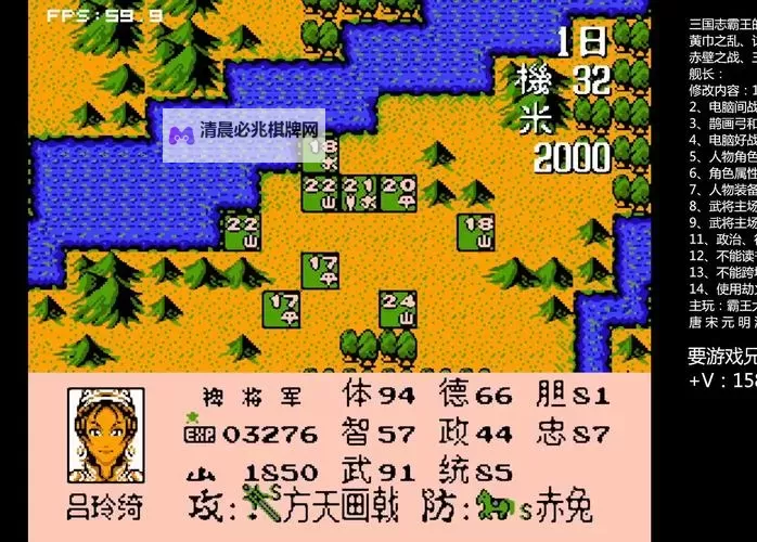 《三国志13》名将开局迅速叛乱路线玩法图1