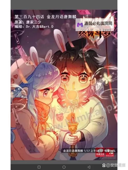 《斗罗大陆四:终极斗罗漫画免费观看全集下拉式全攻略,轻松畅享精彩内容!》图1