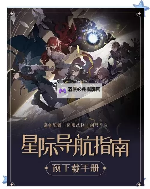 《崩坏星穹铁道》1.4版未来市场任务指南图2