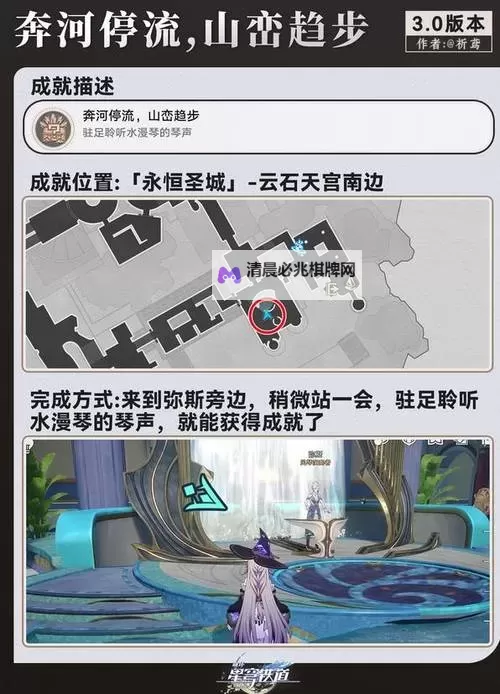 《崩坏星穹铁道》1.4版未来市场任务指南图1