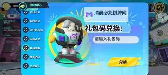 永恒之刃礼包码限时发放 快来领取2024最新永恒之刃礼包码!图1