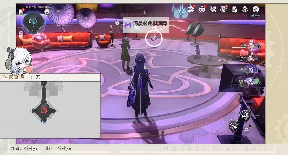 《崩坏星穹铁道》梦境护照17晨星与昏星收集指南图1