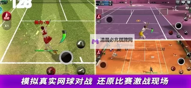 冠军网球电脑版下载 怎么电脑玩冠军网球?图2