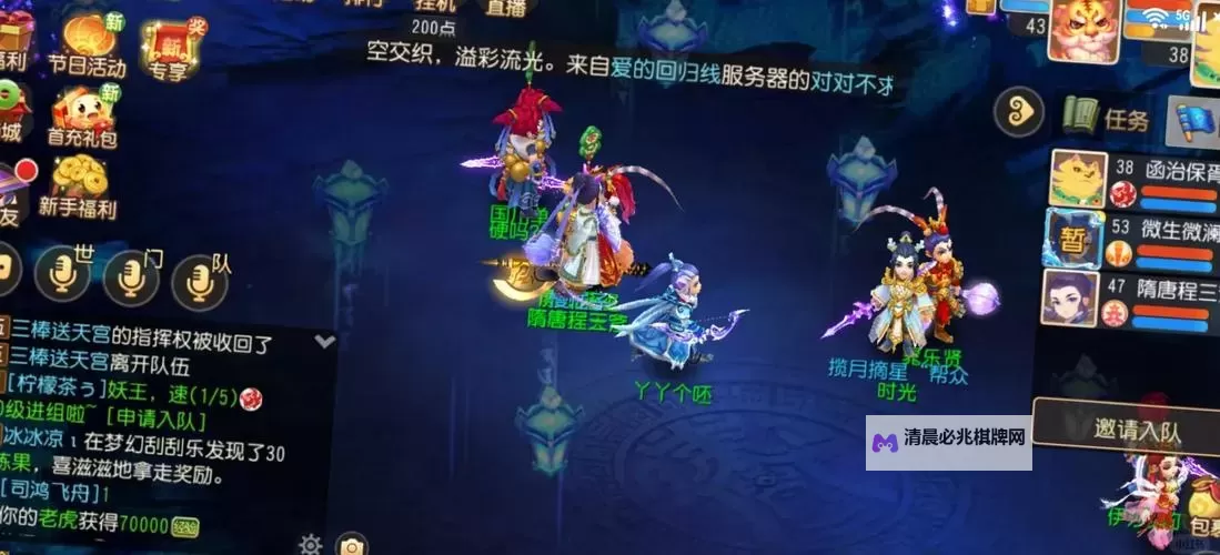 圣境西游OL双开神器 轻松一键搞定圣境西游OL挂机双开图2