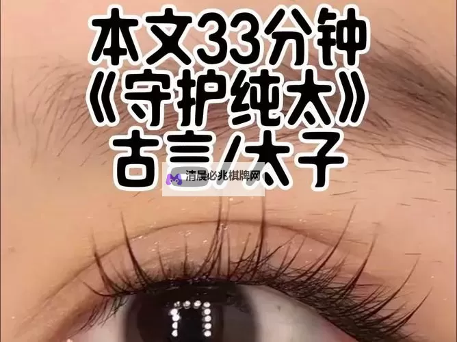 在佛堂她骑了他七回:一段奇缘的古言情深情篇图1