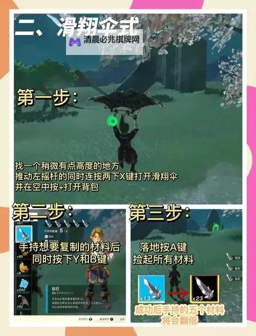 《塞尔达传说王国之泪》实用小技巧分享图1