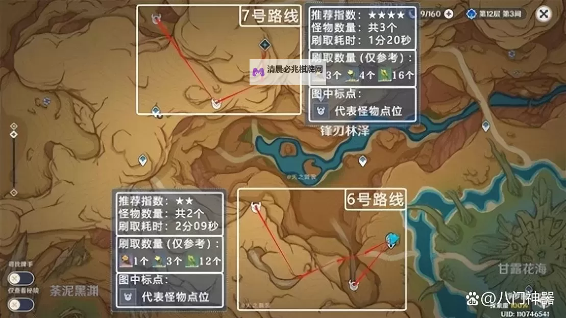 《原神》3.6丘丘游侠讨伐路线分享图2