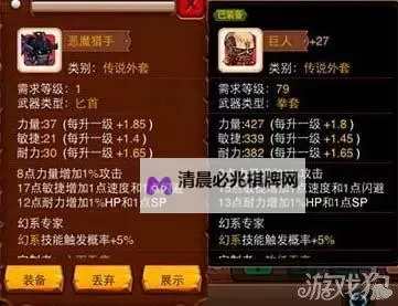 乱斗堂3高级外套怎么获取?  乱斗堂3高级外套获取方法图1