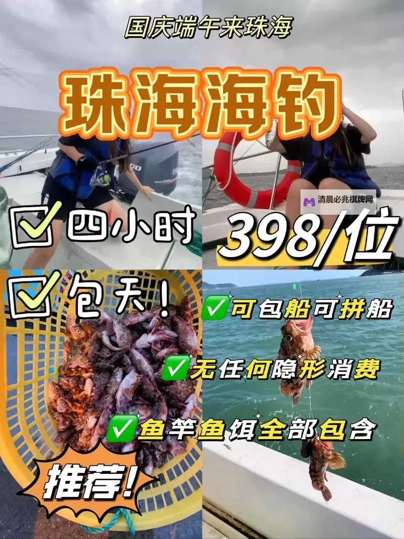 探索珠海钓鱼网:最佳钓鱼地点与技巧推荐图2