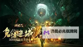 鬼语迷城电脑版下载 推荐好用的鬼语迷城电脑版模拟器下载图1