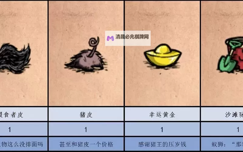 饥荒 定期拿肉跟猪皮小技巧图1