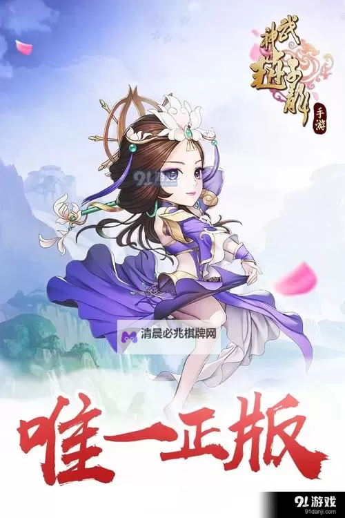 神武赵子龙电脑版下载 怎么电脑玩神武赵子龙?图1