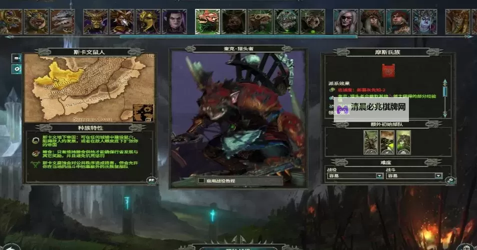 《战锤全面战争2》古墓王自定义对战单位一览图2