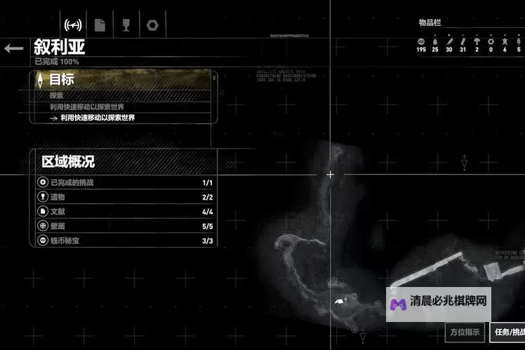 《古墓丽影崛起》全材料奖杯及收集地图 全地图图1