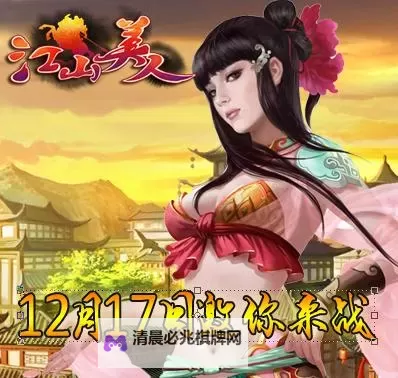 江山美人OL电脑版下载 推荐好用的江山美人OL电脑版模拟器下载图1