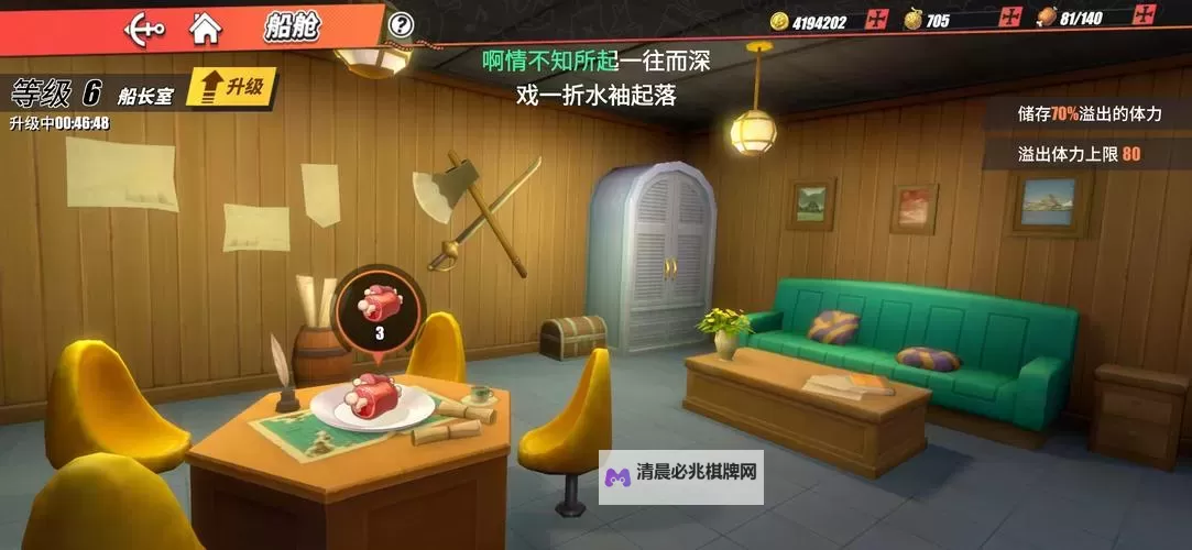 《航海王热血航线》强势伙伴助力新手船长竞技场弯道超车！图1