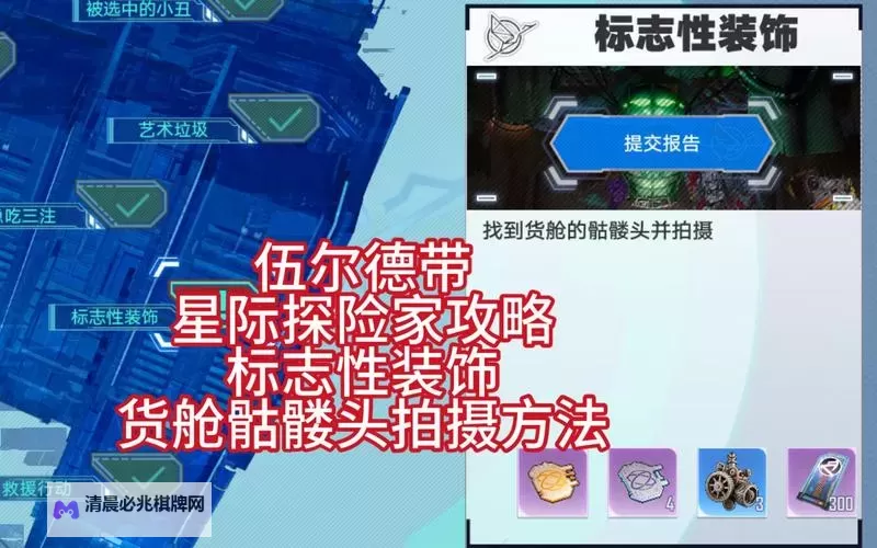 星球探险家 游戏键位及操作说明图1