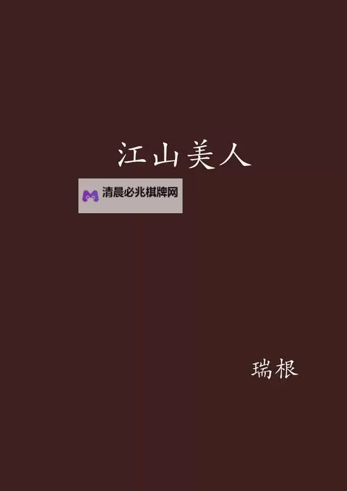 江山美人OL电脑版下载 推荐好用的江山美人OL电脑版模拟器下载图2