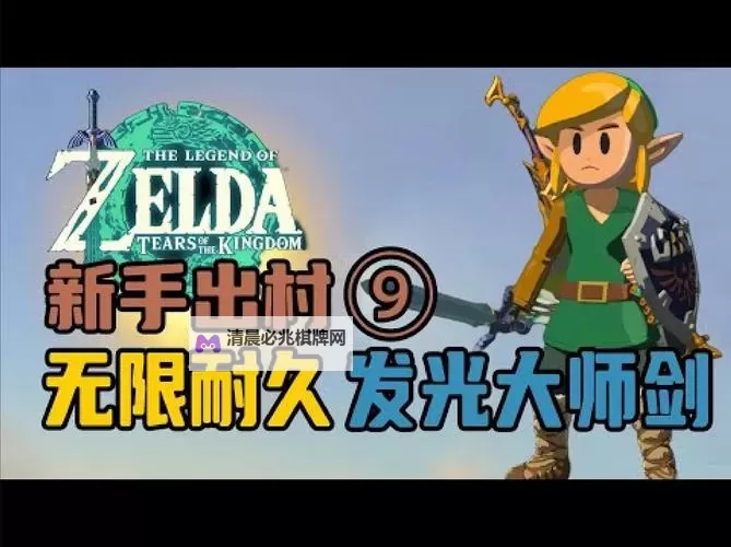 《塞尔达传说王国之泪》实用小技巧分享图2