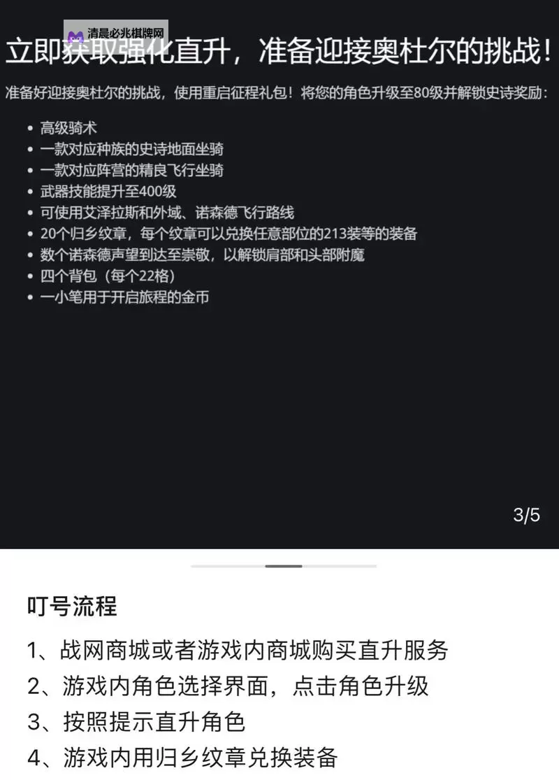 《魔兽世界》新手叮号及职业选择建议分享图1