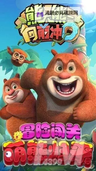 向前冲电脑版下载 怎么下载向前冲电脑版模拟器图1