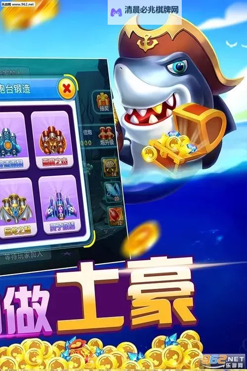 街机金蟾捕鱼2电脑版下载 街机金蟾捕鱼2电脑版的安装使用方法图2