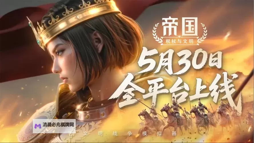 《帝国权杖与文明》新手攻略：游戏基础机制&概念介绍！图1