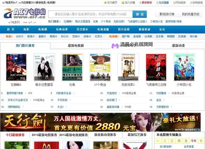 揭秘奇米影视第四色777:探索最受欢迎的资源站点与精彩内容图1