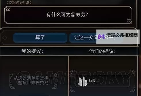 《文明6》交易bug教程 文明6怎么利用交易bug刷钱图1