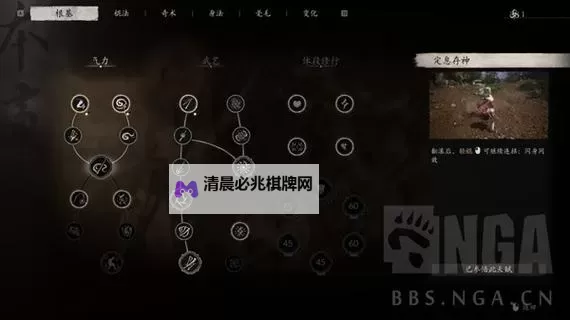 《黑神话悟空》前期技能加点推荐 前期技能怎么加点图2