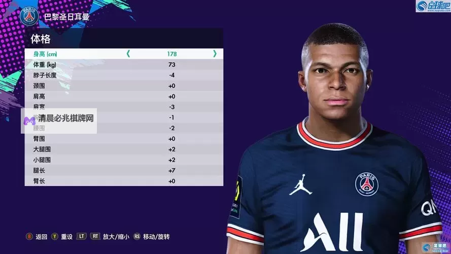 《实况足球2018(PES2018)》妖人姆巴佩图文解析图1