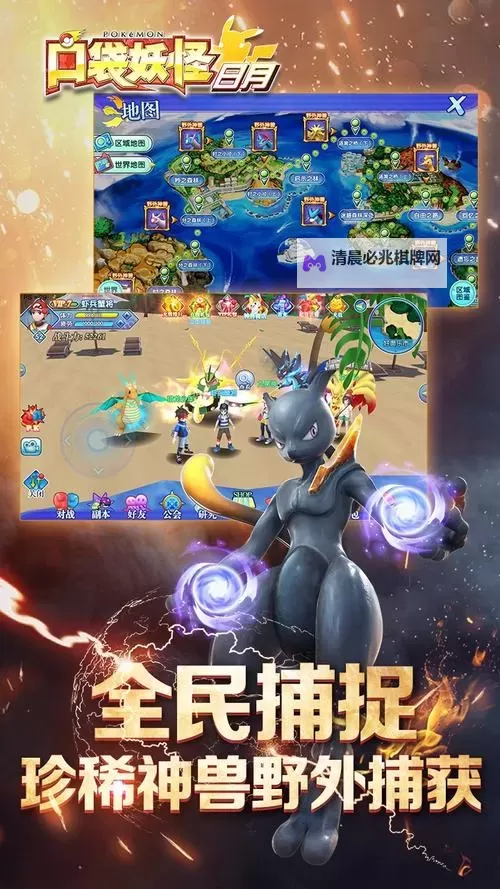 口袋妖怪日月电脑版下载 电脑玩口袋妖怪日月模拟器哪个好？图1