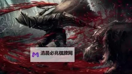 《血源》老猎人打法心得及全BOSS攻略图1