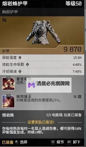 《先驱者》火法技能流模组及装备配置参考图1