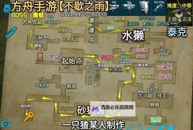 雨 全回忆收集图文攻略图1