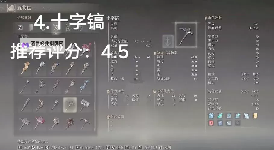 《艾尔登法环》魔力武器魔法获取方式 魔力武器怎么获得图1