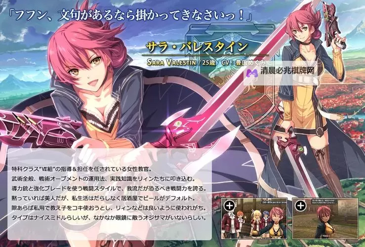 英雄传说:闪之轨迹 实用代码一览图2