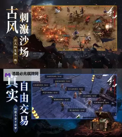 天剑奇侠电脑版下载 天剑奇侠电脑版安卓模拟器推荐图1