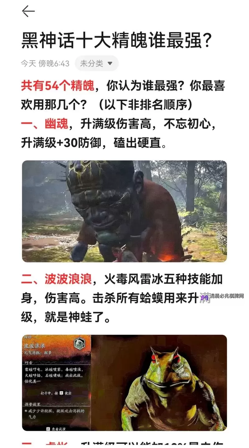 《黑神话悟空》精魄幽魂打法教学 幽魂怎么打图1