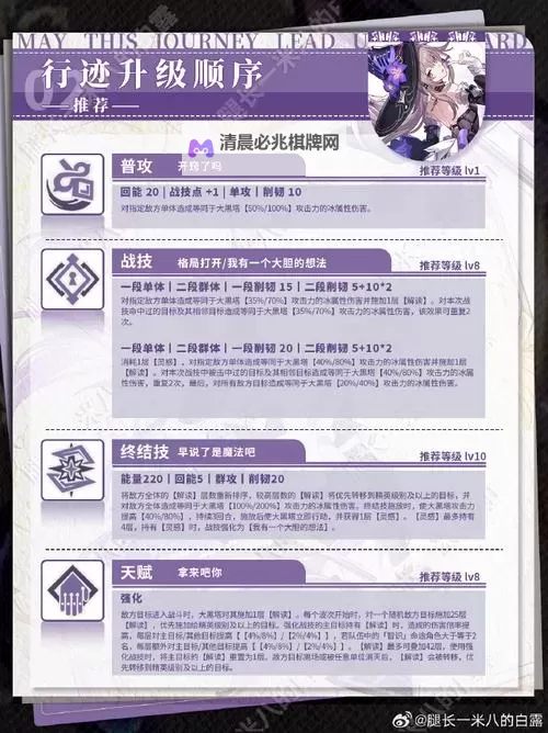 《崩坏星穹铁道》大黑塔什么时候出 3.0上半新角色介绍图1