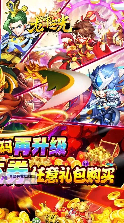 龙神之光电脑版下载 电脑玩龙神之光模拟器哪个好?图1