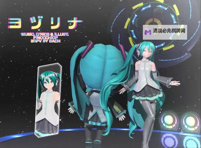初音未来:梦幻歌姬电脑版下载 初音未来:梦幻歌姬电脑版的安装使用方法图1