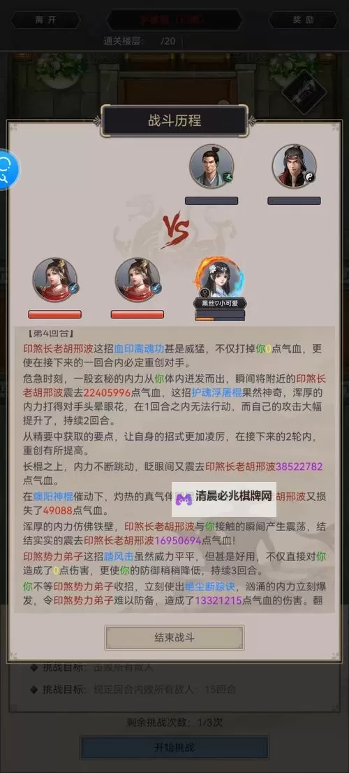 《这就是江湖》如何快速获得内力  这就是江湖快速获得内力方法总结!图1